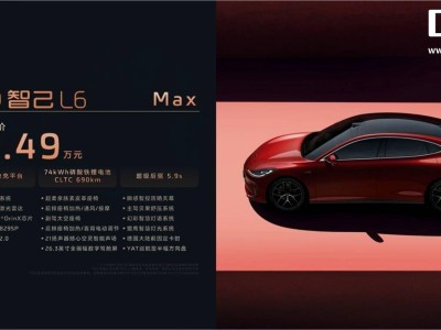 智己L6全新上市，800V技术加持，20.49万元起售，续航高达850公里！