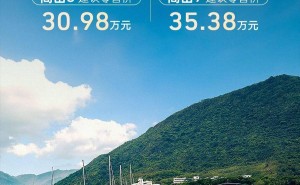 长城魏牌高山MPV系列上市，Hi4动力加持，起售价30.98万起