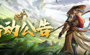 天龙八部手游5月14日停机维护，八周年庆典活动抢先看！