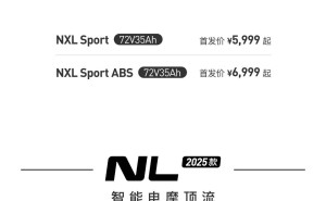 小牛电动2025新品大放送：FX、NXL等多系列电摩，最低4799元起售！
