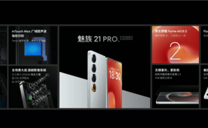 魅族21 PRO钛好用版亮相：24K金环加持，国补价仅需3499元！
