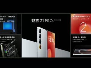魅族21 PRO鈦好用版來(lái)襲！24K純金環(huán)+國(guó)補(bǔ)價(jià)3499元，性能再升級(jí)