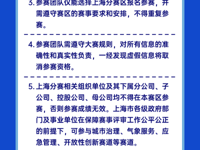 2025“数据要素×”大赛上海分赛，一图速览精彩看点！