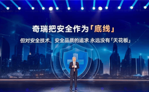 奇瑞董事长尹同跃：安全至上，奇瑞安全标准远超国家标准