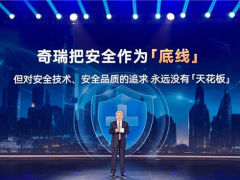 奇瑞董事長尹同躍：安全至上，奇瑞安全標(biāo)準(zhǔn)遠(yuǎn)超國家標(biāo)準(zhǔn)
