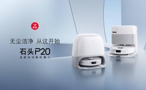 石头P20扫拖机器人上市：18500Pa强吸力，入门价格仅需2380元起！