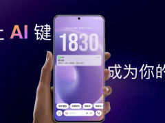 Flyme AIOS 2震撼发布：魅族加速全民AI时代新体验