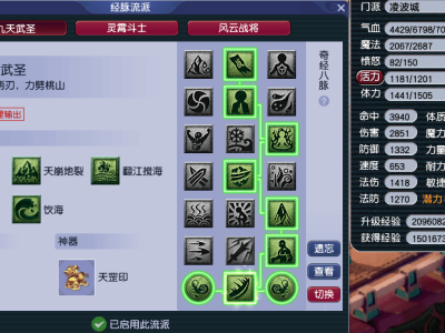 凌波城输出秘籍：经脉选择与增伤机制全解析