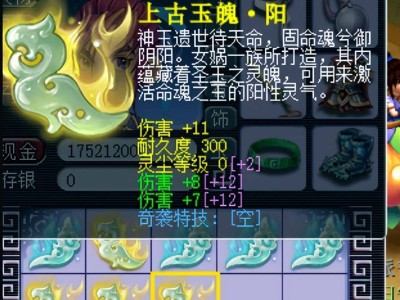 梦幻西游：极品玉魄争锋，驯龙锦衣暗黑风来袭！