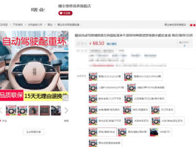 “智驾神器”真的神器吗？法律风险不容忽视！