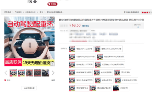 “智驾神器”真的神器吗？法律风险不容忽视！