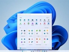 Windows 11开始菜单将大变样，新版设计引入iOS分类功能