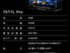 TCL T7L Pro电视评测：中端价格享受高端配置，画质体验再升级！