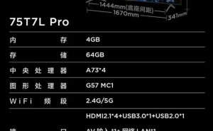 TCL T7L Pro电视评测：中端价格享受高端配置，画质体验再升级！
