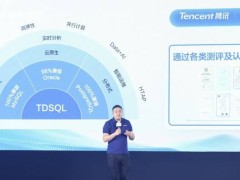 腾讯云TDSQL一体化升级，兼容MySQL/PG，简化运维助力企业数字化转型