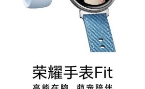 荣耀手表Fit来袭：5色可选，萌宠表盘让健康监测更有趣！