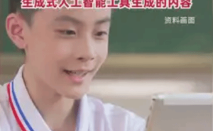 中小学AI教育新规范：禁用AI直接完成作业，强化思维与批判性能力