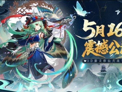 彭昱畅携手王影璐，踏风行公测直播在线渡劫，修仙之旅即将启程！