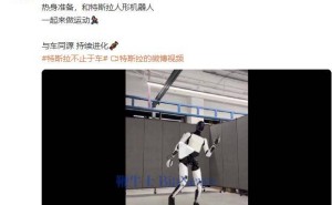 特斯拉人形机器人擎天柱大秀舞技，防摔绳成新亮点？