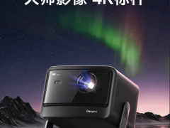 当贝X5S Max即将亮相618，能否成为新4K投影标杆？