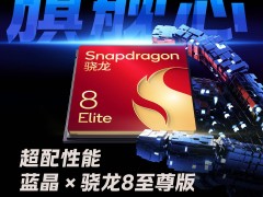 iQOO Neo10 Pro+來襲：搭載頂級存儲組合，散熱效率再提升！