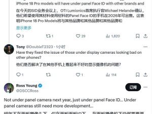 苹果iPhone 18 Pro系列将采用屏下Face ID？全屏体验更进一步！