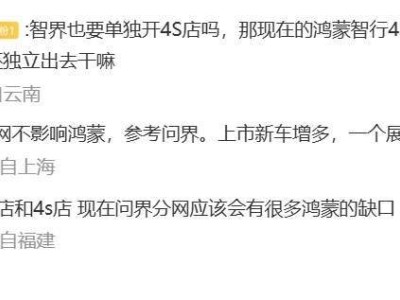 鸿蒙智行尚界新车亮相招商大会，经销商抢换品牌热度高