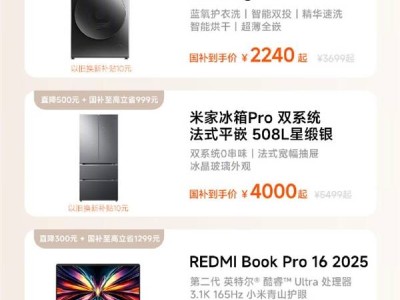 小米618大促火爆来袭！多款产品优惠叠加国补，最高立省3000元！