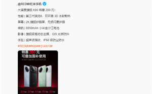 REDMI K80首降！全系直降200元，国补叠加享超值，1656.65元起售