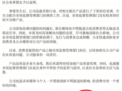 粽子吃出异物引关注，来伊份五芳斋紧急回应并下架产品