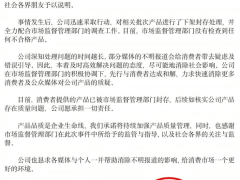 粽子吃出异物引关注，来伊份五芳斋紧急回应并下架产品