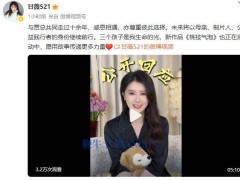 甘薇發(fā)聲：與賈躍亭離婚非謠言，40億資產(chǎn)轉(zhuǎn)移說法純屬子虛烏有