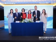 中科江南携手腾讯云，共绘政务金融数字化转型新蓝图