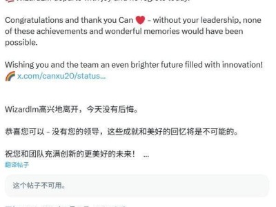 WizardLM團隊揮別微軟，攜手騰訊混元開啟AI新篇章