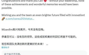 WizardLM团队挥别微软，携手腾讯混元开启AI新篇章