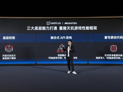 一加Ace5攜手聯(lián)發(fā)科天璣9400e，共創(chuàng)游戲體驗(yàn)新高度！