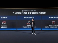一加Ace5携手联发科天玑9400e，共创游戏体验新高度！
