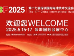 雅迪華宇電池CIBF2025展風采：鈉電、石墨烯領銜，全棧技術震撼來襲！