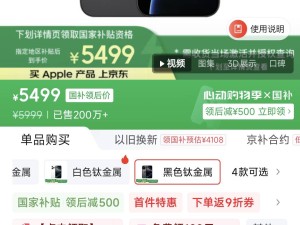 苹果iPhone 16 Pro降价千元遭疯抢，国补威力真有这么大？
