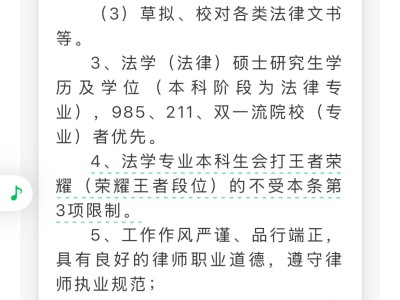 云南律所招聘实习律师：游戏王者段位成加分项，真的能促进团队协作吗？