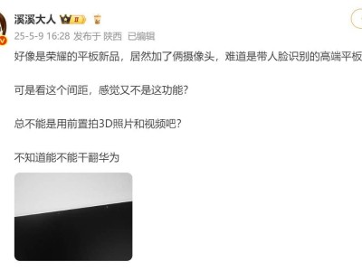 荣耀平板10来袭：前置双摄AI学习平板，家长辅导新助手？
