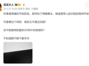 荣耀平板10来袭：前置双摄AI学习平板，家长辅导新助手？