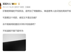 荣耀平板10来袭：前置双摄AI学习平板，家长辅导新助手？