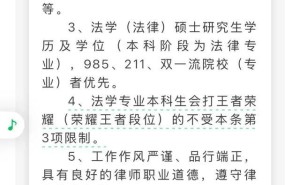云南律所招聘实习律师：王者段位成加分项，团队协作新玩法？