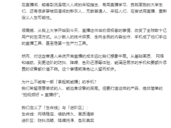 OPPO Reno14 Pro直播神器？刘作虎：防抖降噪媲美iPhone