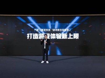 一加联发科强强联手，天玑9400+打造极致游戏体验，挑战行业新高