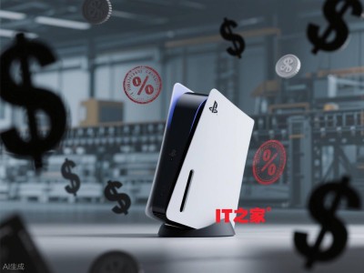 索尼下财年关税损失千亿日元，或提价转嫁消费者？