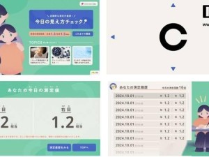 夏普新品電視：QD-OLED與Mini LED齊發(fā)，獨享視力檢測新體驗！