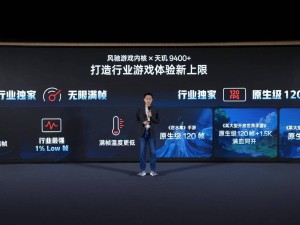 聯(lián)發(fā)科與一加強(qiáng)強(qiáng)聯(lián)手，天璣9400系列新成員助力游戲體驗再升級！