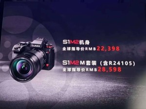 松下LUMIX S系列新机型及镜头国行价格公布，最低17498元起